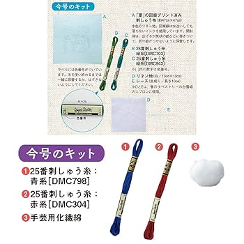 かわいい刺しゅう1号〜21号 かわいい刺しゅう1号〜21号 - メルカリ