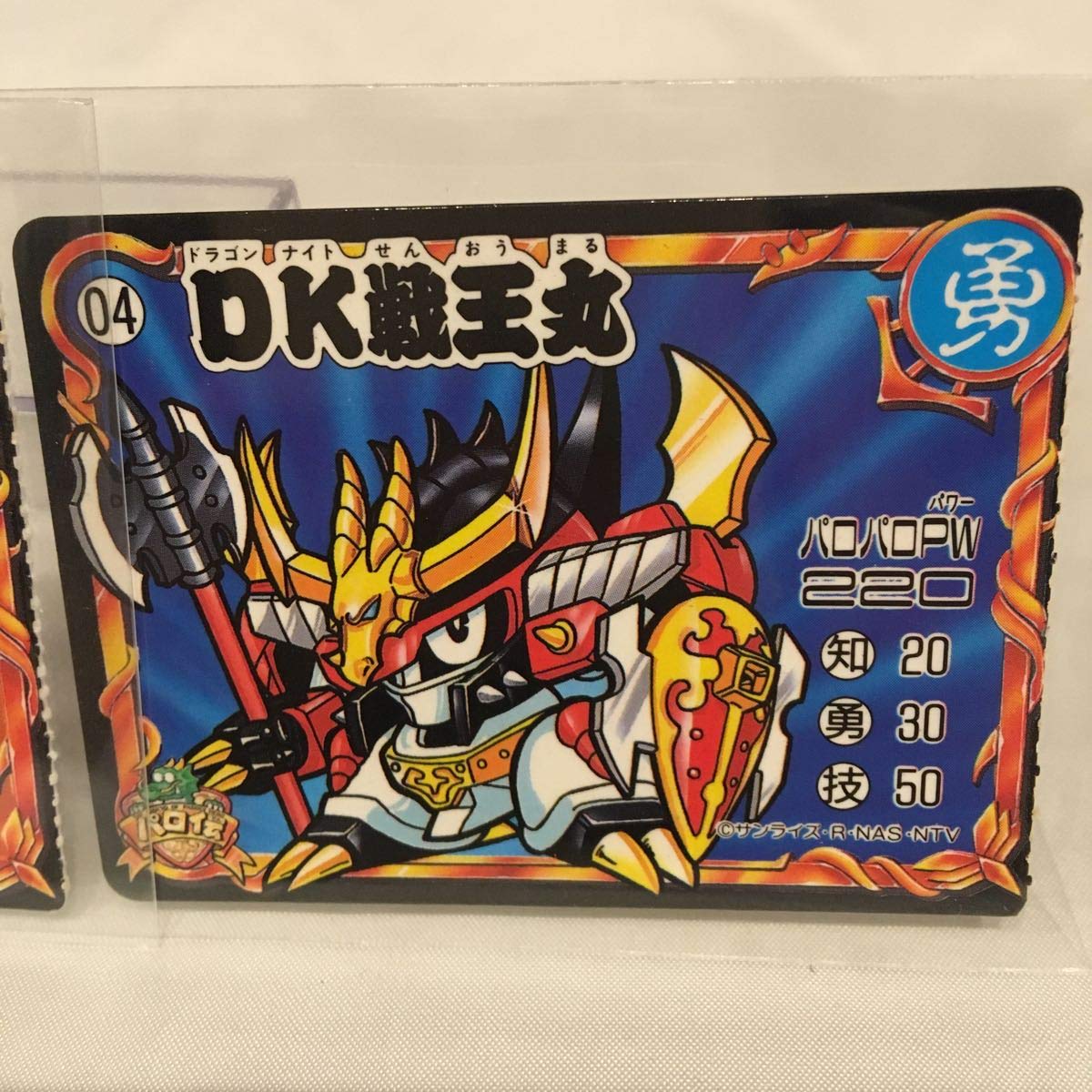 Amazon.co.jp: 当時物 トイカード パロ伝 魔神英雄伝ワタル 戦王丸 侍 