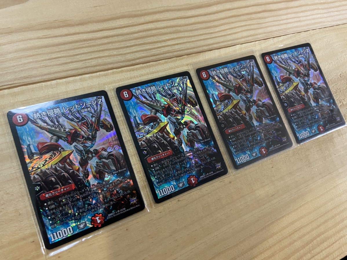 Amazon.co.jp: 無料Bデュエルマスターズ 熱き侵略 レッドゾーンZ 
