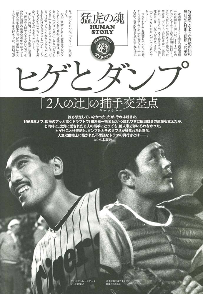 ベースボールマガジン タイガース50年 91lLqNpYGaL._UF350,350_QL50_.jpg