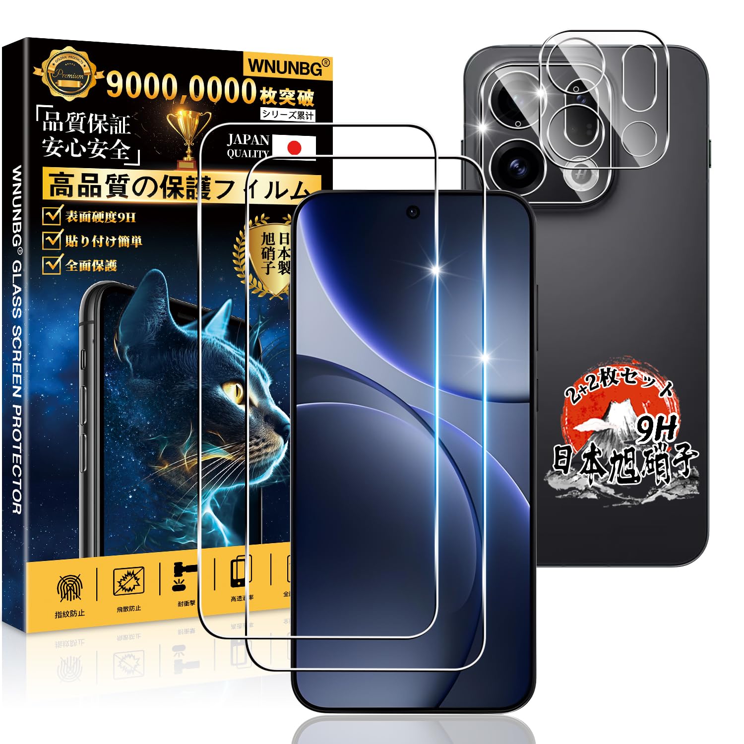 用 OPPO Find X9 ガラスフィルム ２枚 + カメラフィルム ２枚 【国産AGC旭硝子素材】 用 Find X9 フィルム 硬度9H 用 OPPOFindX9 保護フィルム 耐衝撃 用 FindX9 液晶ガラスフィルム 全面保護 飛散防止 高透過率 全面吸着 気泡なし 3D Touch対応 引っかきキズに強 簡単貼り付け ケースに干涉なし
