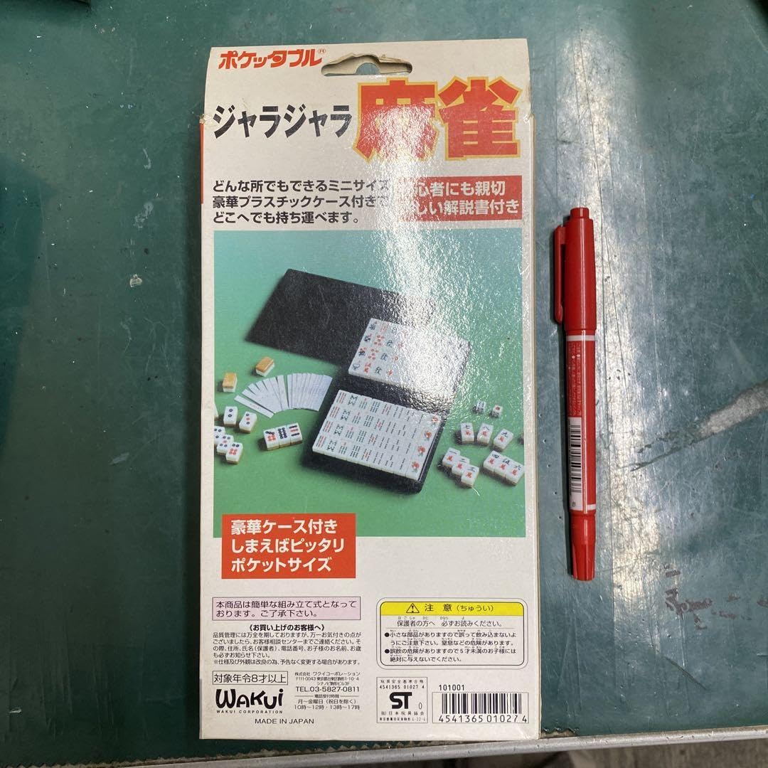 Amazon | ミニ麻雀セット ポケッタブル ジャラジャラ麻雀 | 麻雀 