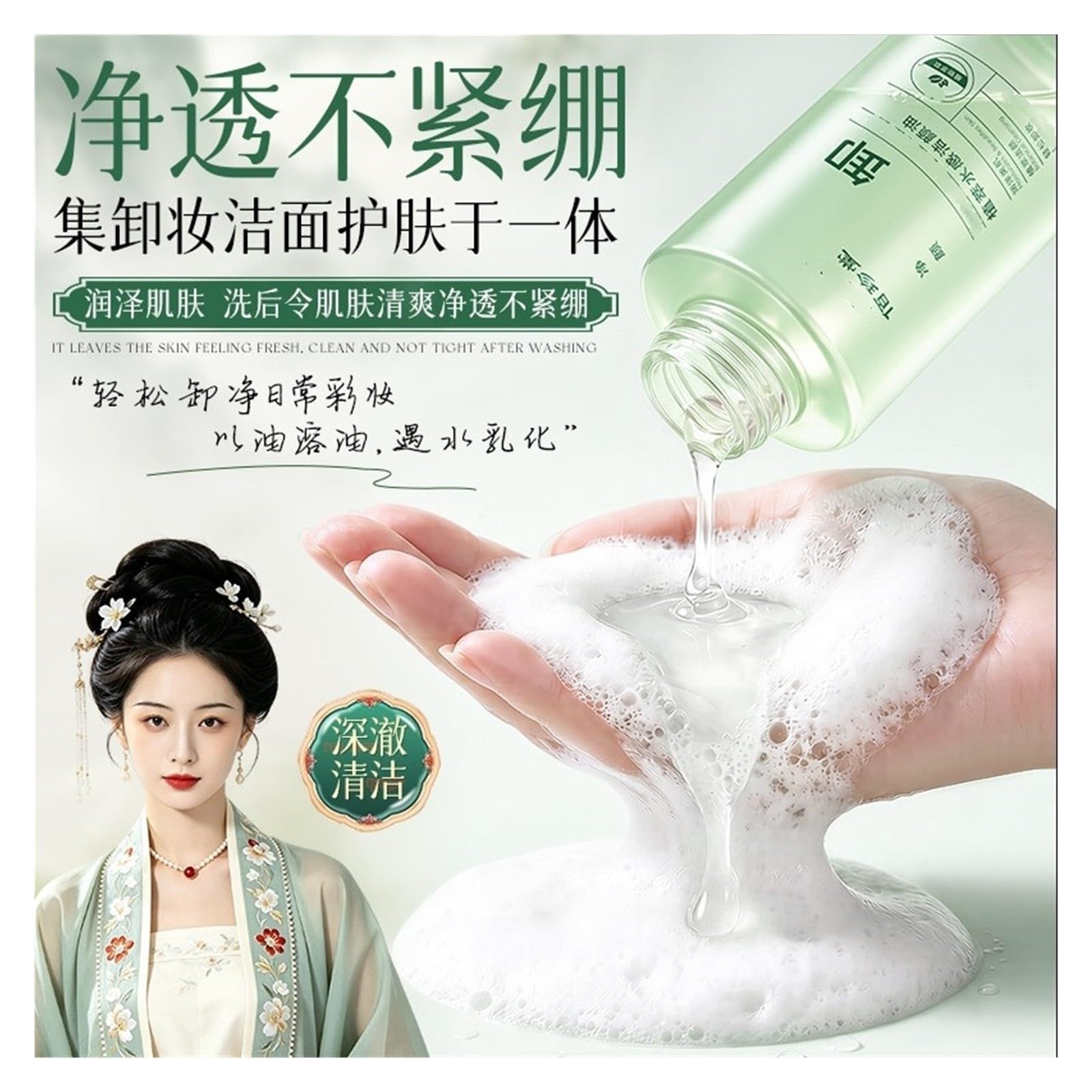 Reinigungsöl 165 ml. Tägliches Make-up entfernen
