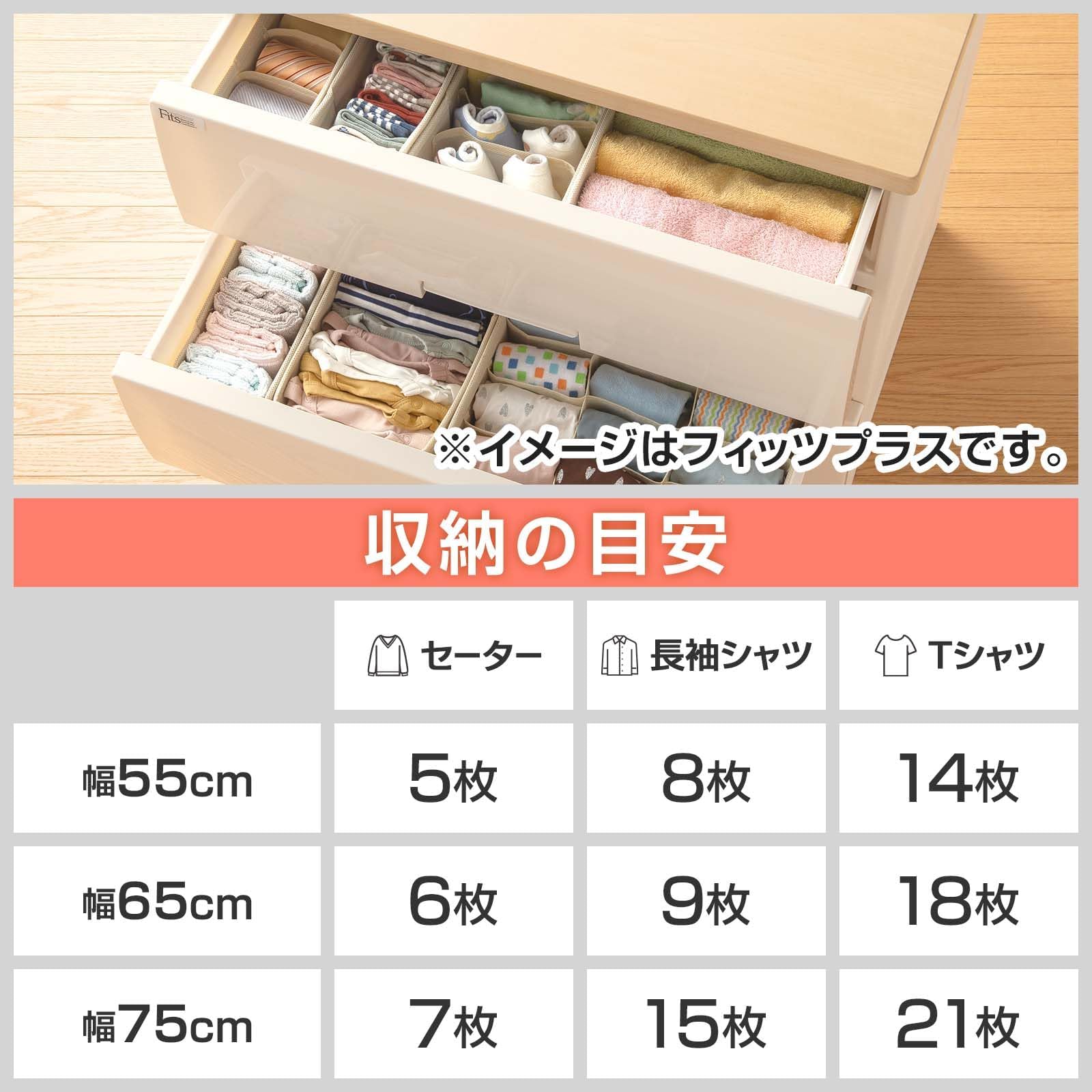 Amazon｜使いやすさを追求したお部屋になじむチェスト 日本製 完成品