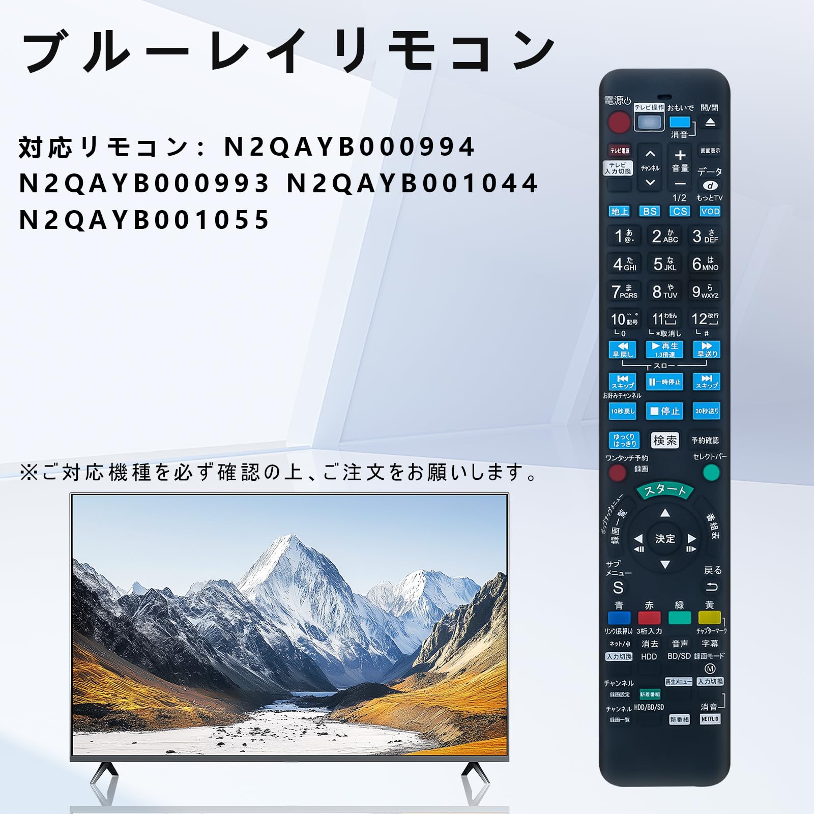 Amazon | ブルーレイリモコン N2QAYB000993 N2QAYB000994 N2QAYB001044