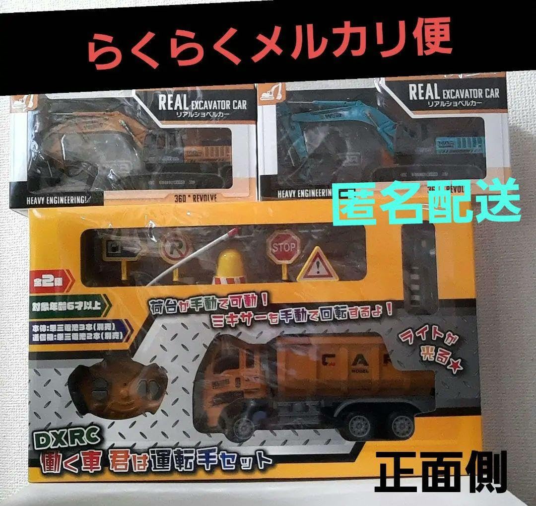 リアルショベルカー　6点セット リアルショベルカー 6点セット リアルショベルカー 6点セット リアル