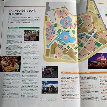 USJ 2001年オープン前の冊子 Amazon.co.jp: USJ 2001年オープン前の冊子 : おもちゃ