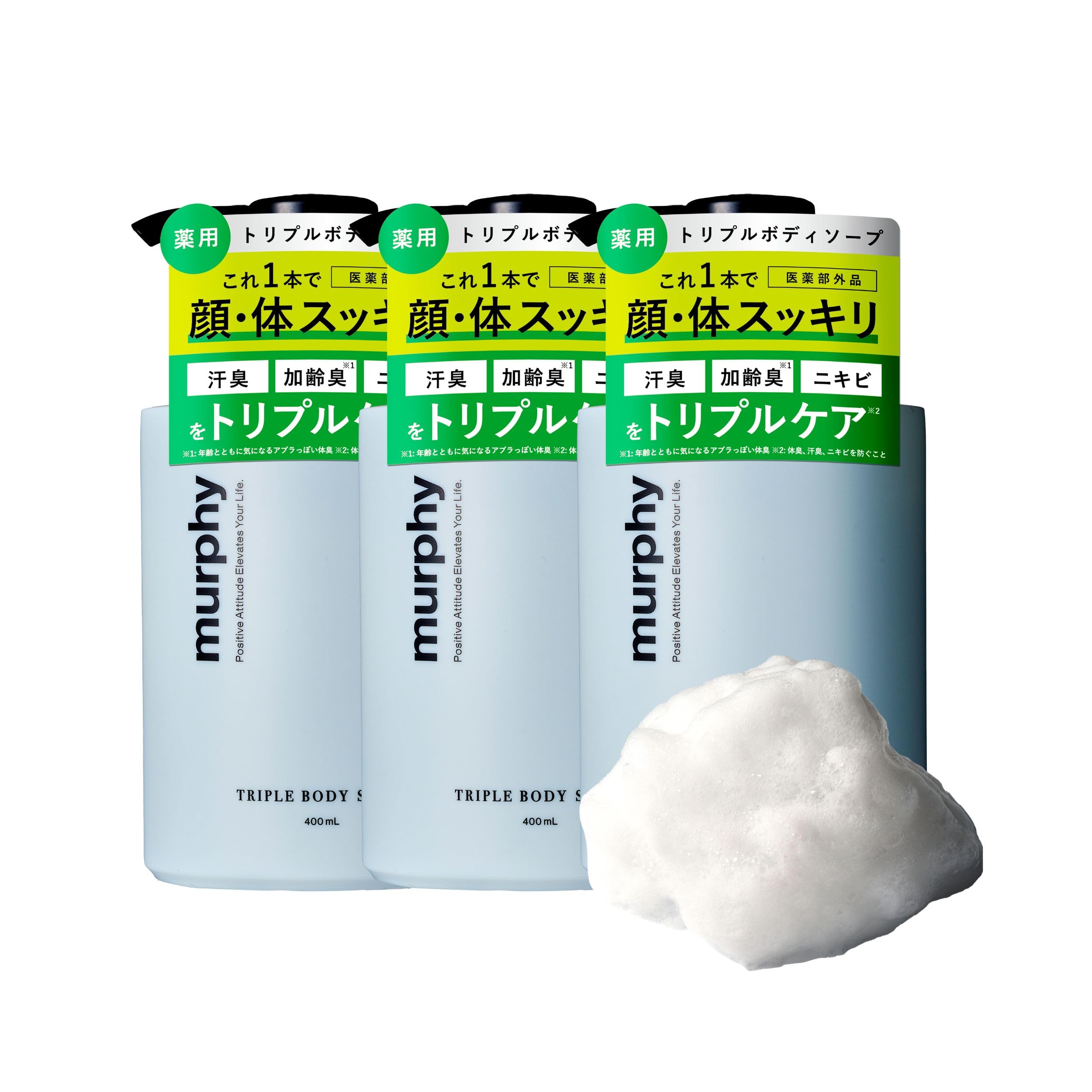 Amazon | murphy マーフィー | 薬用トリプルボディソープ400ml (3本
