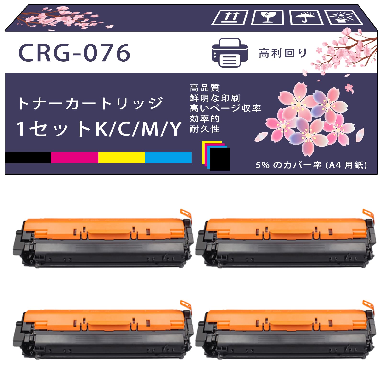 Amazon.co.jp: CRG-076 トナーカートリッジ 互換ブランド キャノン