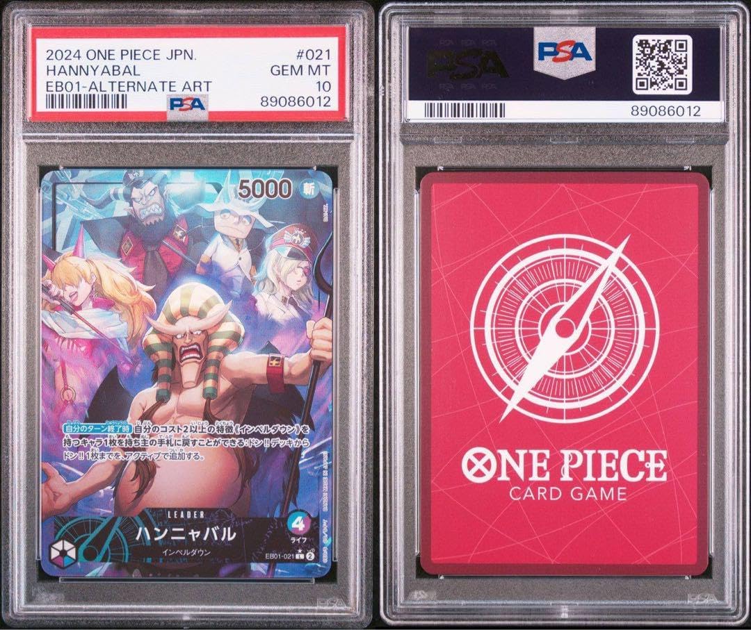 PSA10 ハンニャバル リーダーパラレル エクストラブースター