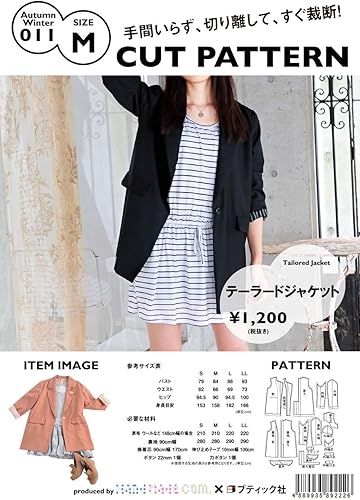 Amazon Co Jp ハンドメイドカンパニー Cut Pattern テーラードジャケット Mサイズ 型紙 パターン Aw011 M ホビー 通販