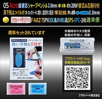 Amazon.co.jp: 超硬芯青・替芯付・芯削・落下防止コイル付