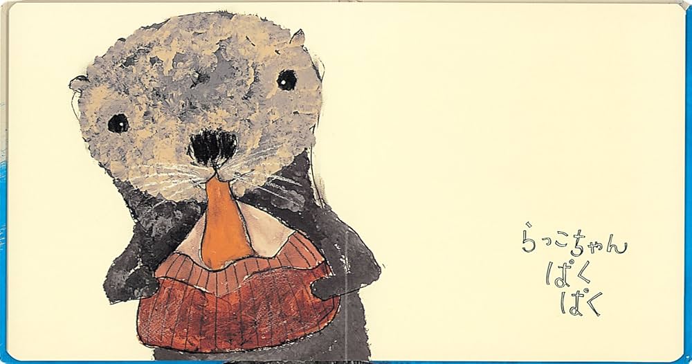 絵本モッコ あなたと仲間たち、冒険の物語が始まる!NAKAYOSHI MOLIMO