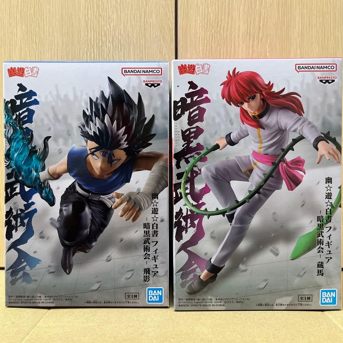 幽遊白書 フィギュア 暗黒武術会 DXF 等　15種セット　未開封 幽遊白書 フィギュア 暗黒武術会 DXF 等 15種セット 未開封 幽遊白書