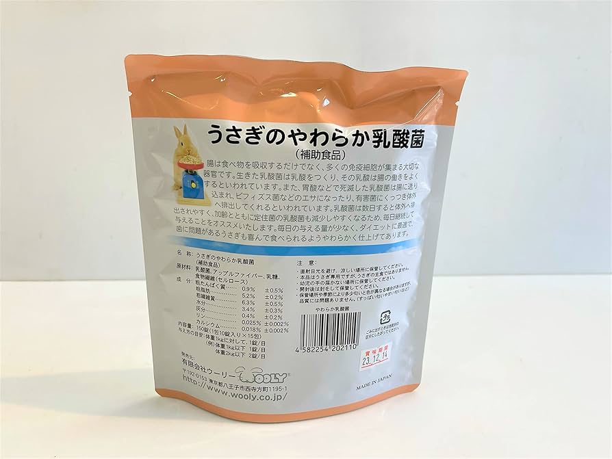 Amazon | ウーリー うさぎのやわらか乳酸菌 150錠 | Wooley | フード 通販