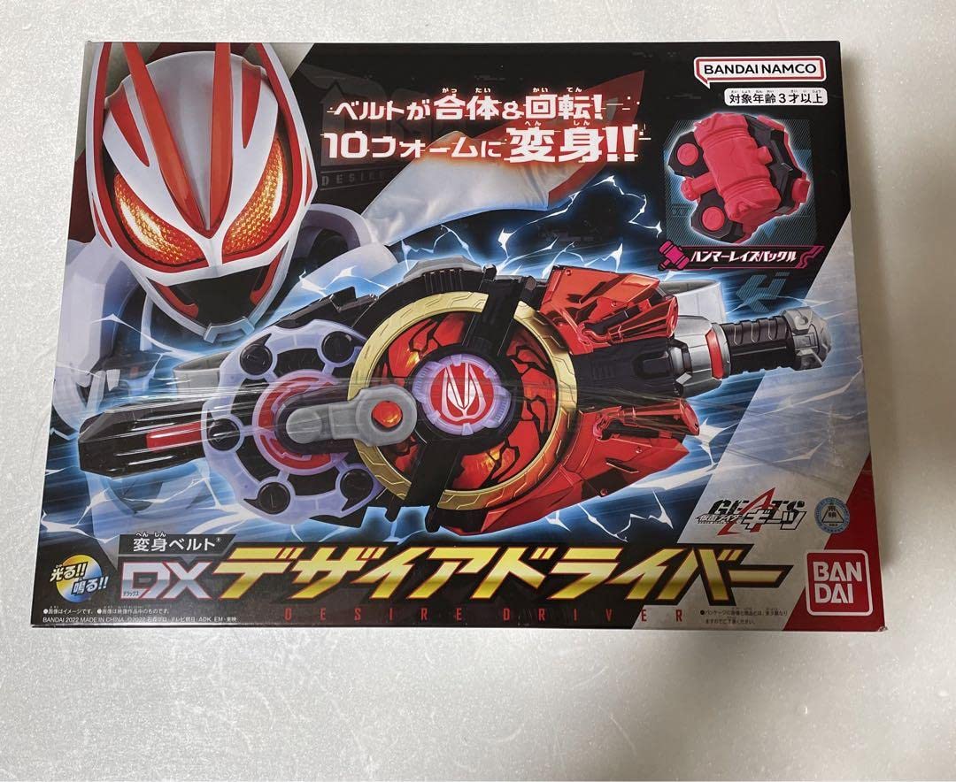 Amazon | 変身ベルト DXデザイアドライバー | ベルト・なりきり 