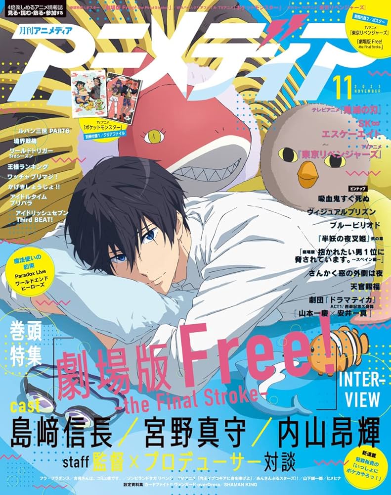 アニメディア 11月号 マギ特集 アニメディア 11月号 |本 | 通販 | Amazon