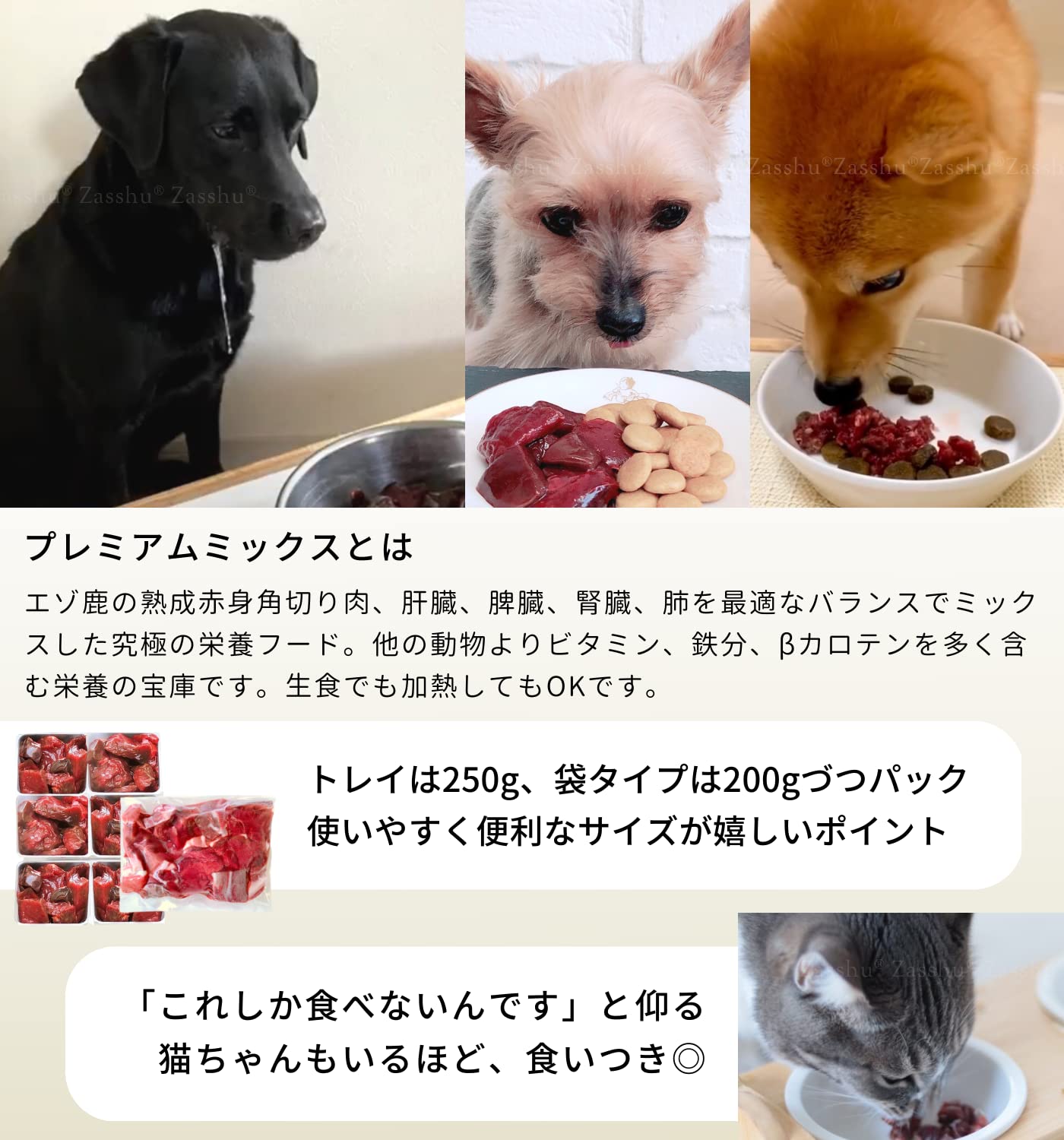 Amazon.co.jp: Zasshu 【北海道産 熟成 エゾ鹿】犬 鹿肉 生肉