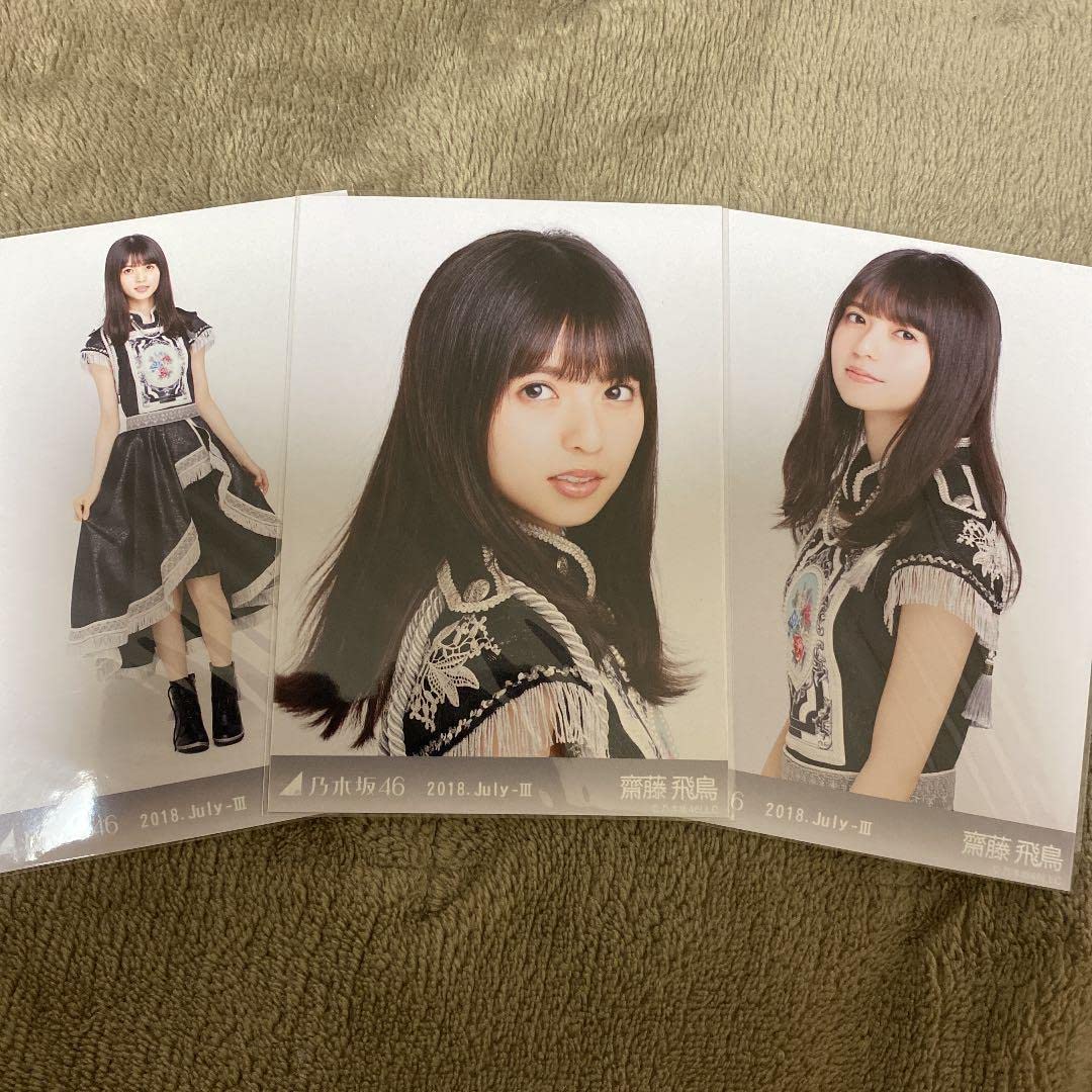 乃木坂46】齋藤飛鳥 生写真 スペシャル衣装 コンプ 乃木坂46 生写真