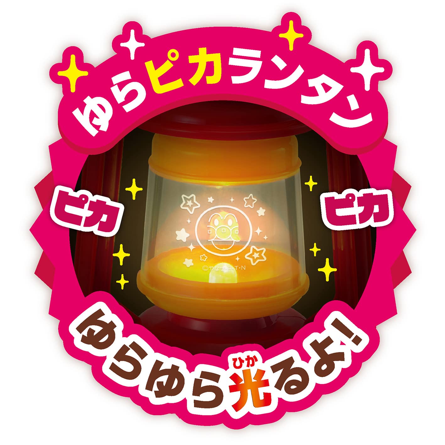 Amazon.co.jp: ジョイパレット(JOYPALETTE) アンパンマン わくわく