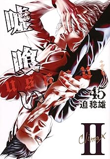 Amazon Co Jp ヤングジャンプ 48