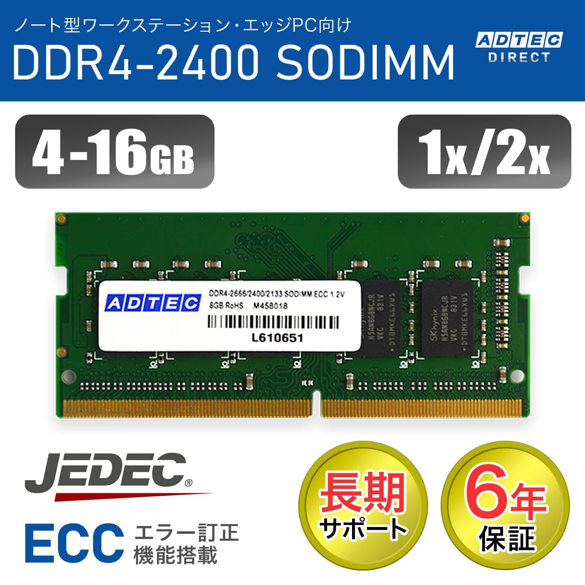 Amazon.co.jp: 【アドテック ダイレクト限定】ADS2400N-HE8G -EC DDR4