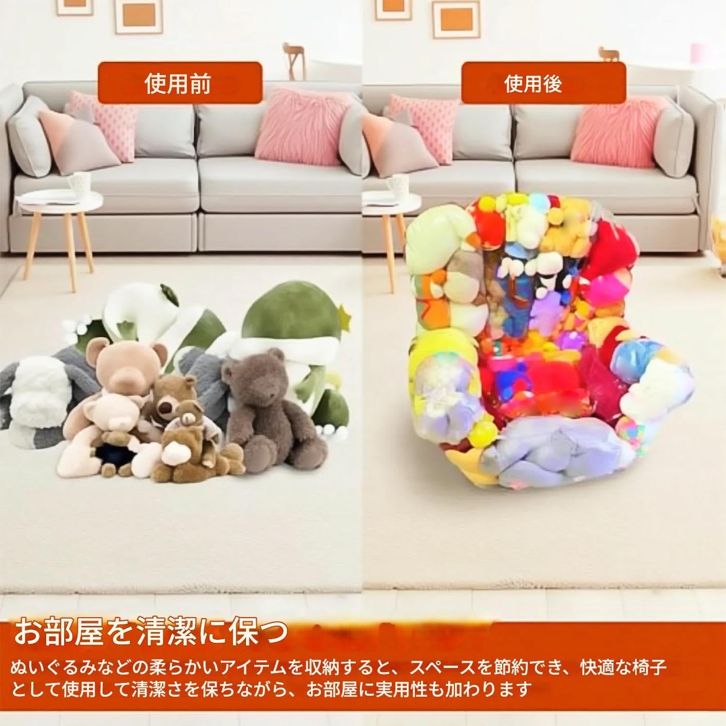 ぬいぐるみ収納チェアカバー - 2-in-1 ビーズクッション おもちゃ収納 シート | 防水 ぬいぐるみ ビーズクッション チェア