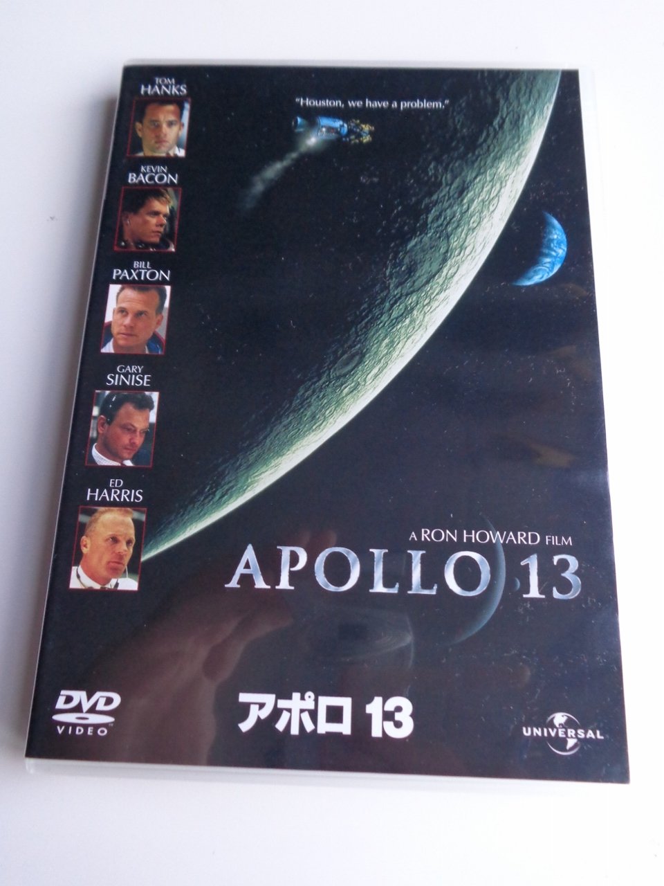 Amazon.co.jp: アポロ13 [DVD] : トム・ハンクス, ケビン・ベーコン