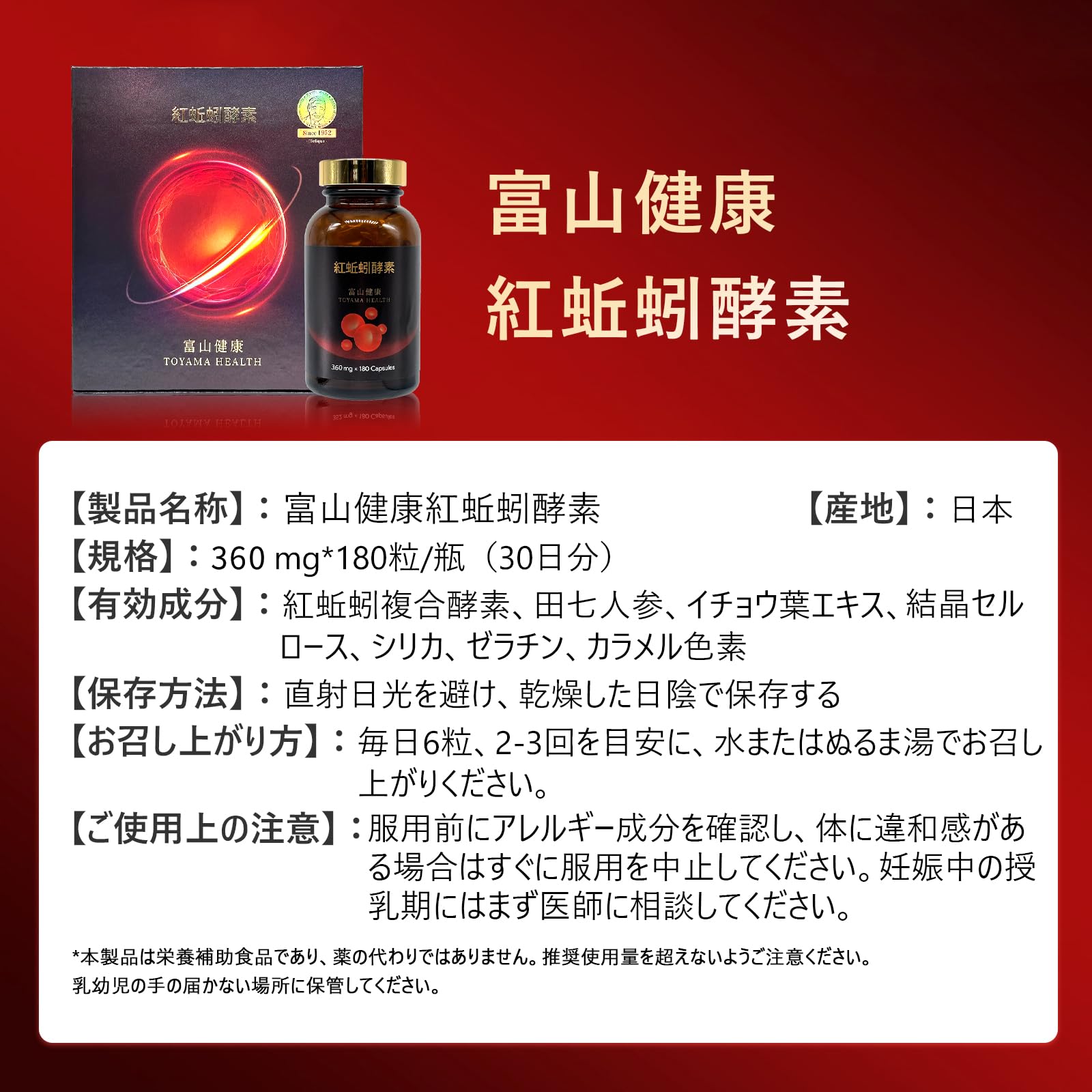 Amazon | 富山健康 ルンブルクス 紅蚯蚓酵素 DX 田七人参 Amazon | 富山健康 ルンブルクス 紅蚯蚓酵素 DX 田七人参