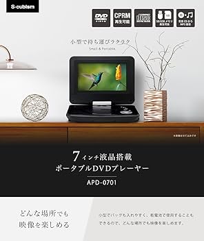 Amazon.co.jp: エスキュービズム 7インチポータブルDVD