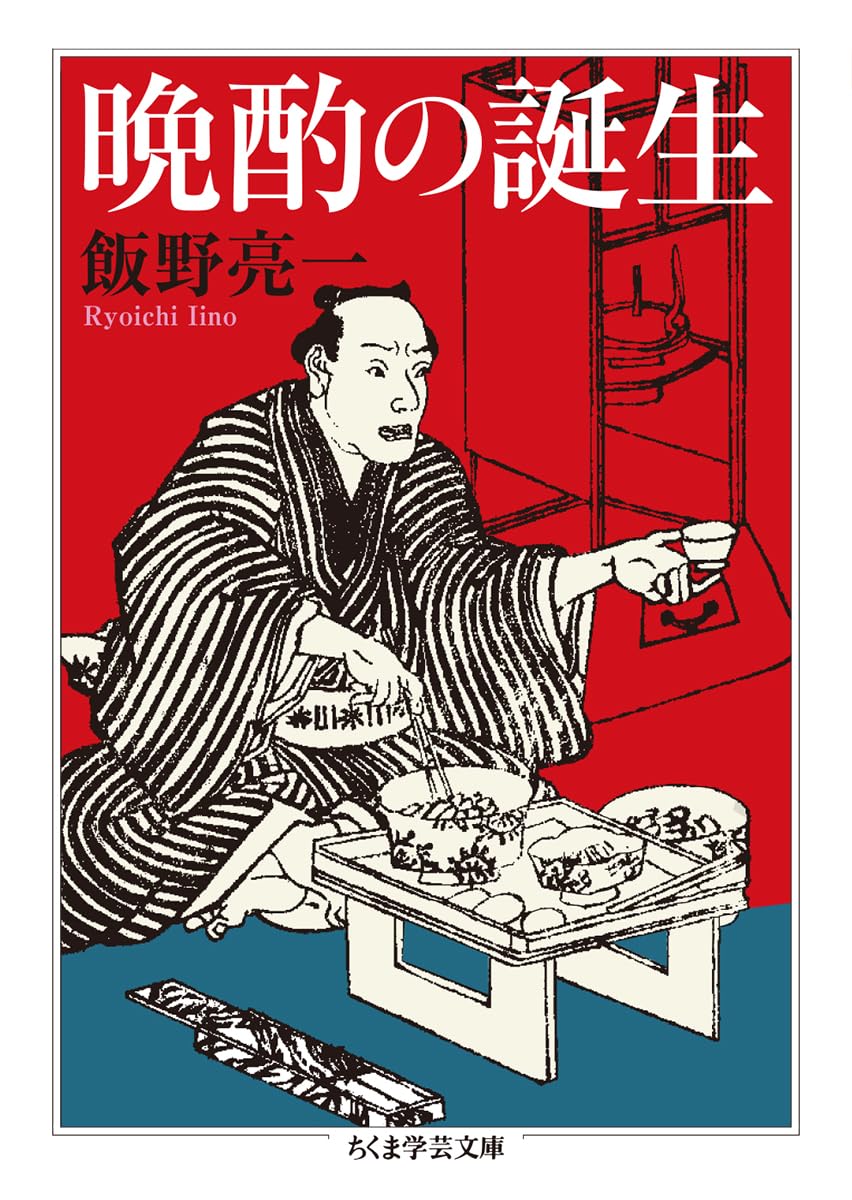 【匿名配送】晩酌の流儀　1 2 3 オフィシャルブック　3冊セット Amazon.co.jp: 晩酌の流儀 eBook : 小石川 カナリ, 「晩酌の流儀」製作