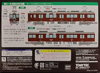 鉄道コレクション　阪急7000系　アルミ量産車　リニューアル車　中間車セット 鉄道コレクション 阪急7000系 アルミ量産車（リニューアル） 2両