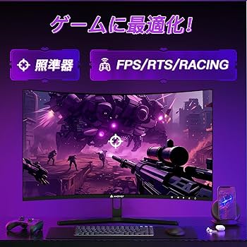 Amazon.co.jp: Amzfast 32インチ 湾曲ゲーミングモニター フルHD1080p