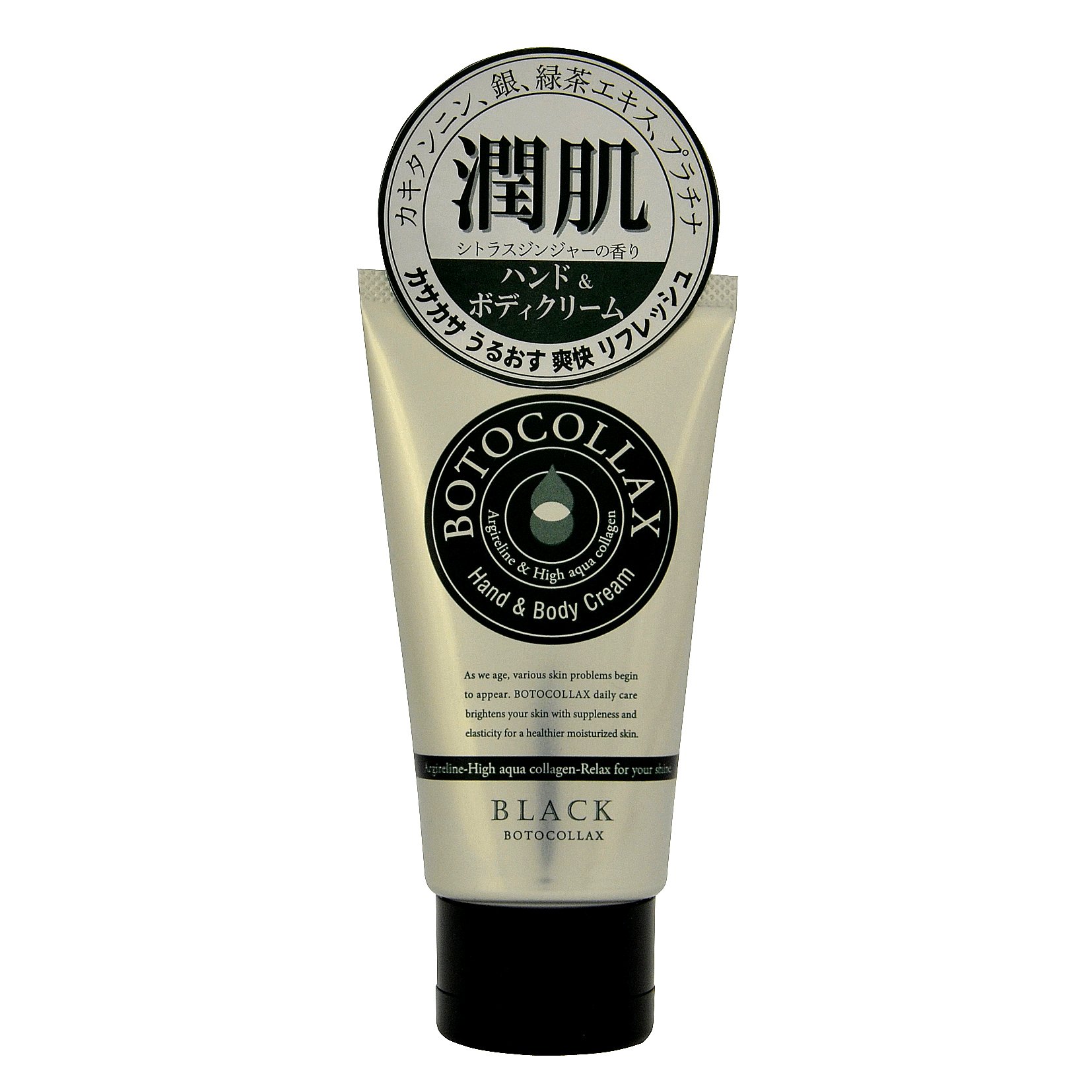 Amazon | ボトコラックス ブラック ハンド&ボディクリーム 65g