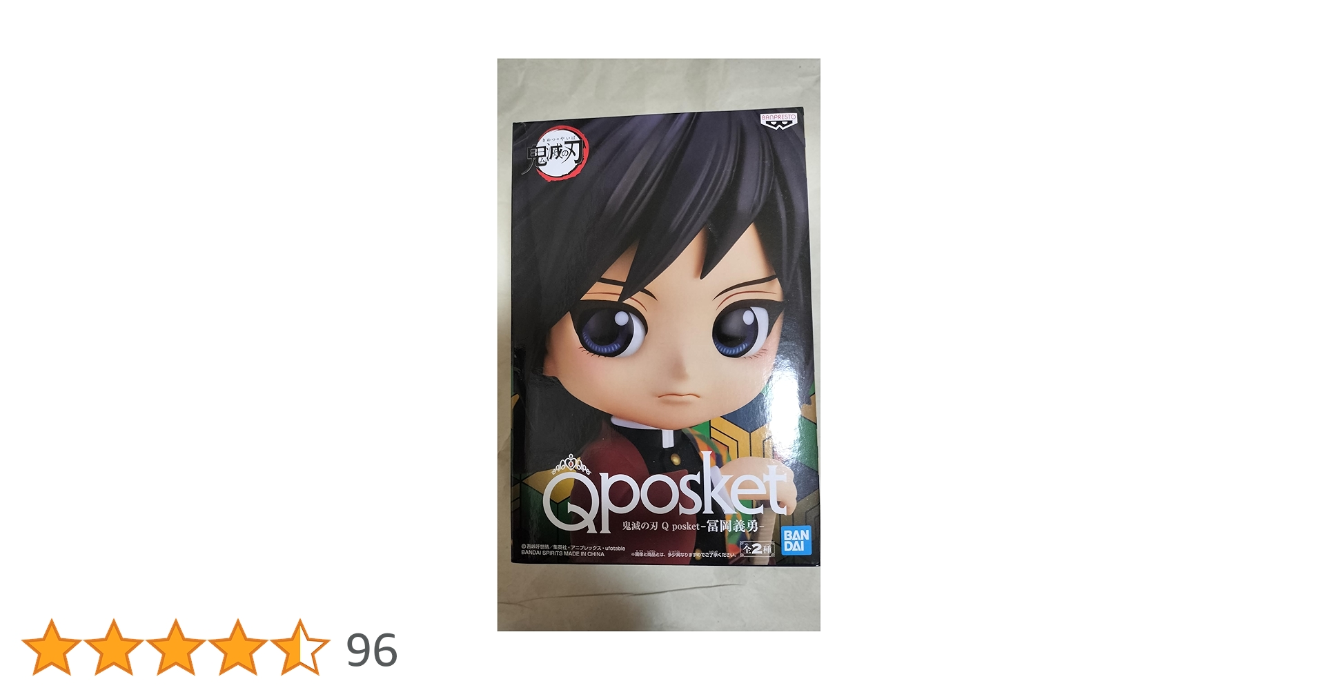 Amazon | バンプレスト 鬼滅の刃 フィギュア Q posket-冨岡義勇- A