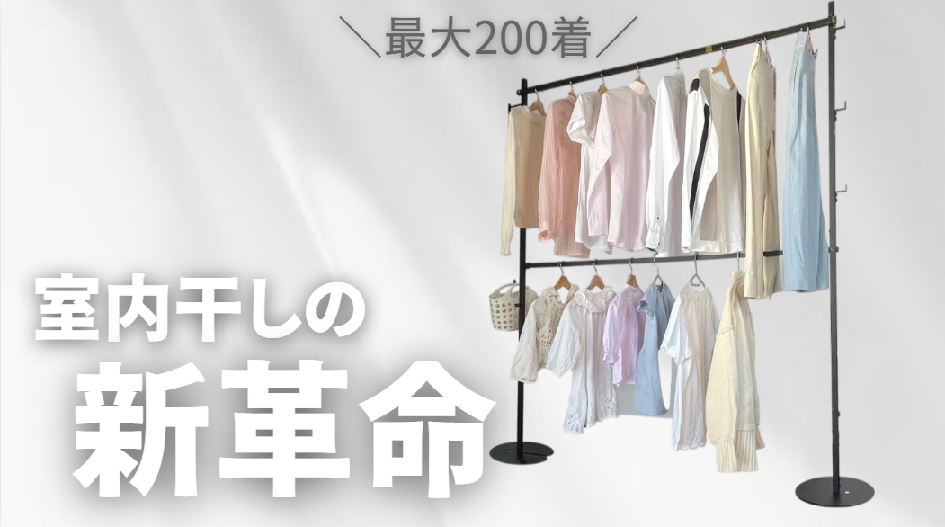 YouTenハンガーラック Amazon｜YouTen(ユーテン) (B.室内干しラック（ホワイト）)｜ハンガー