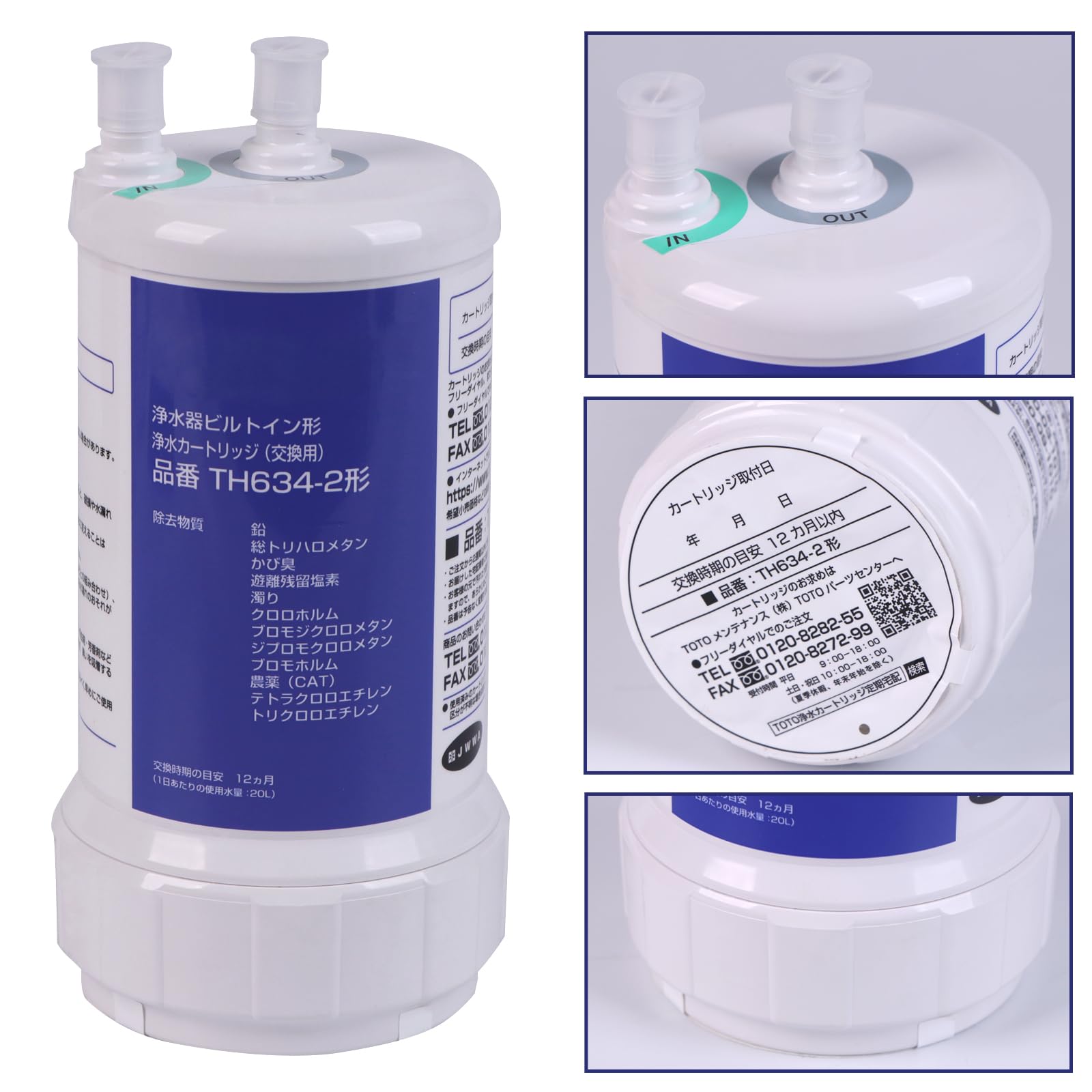 Amazon | 【正規品】交換用浄水カートリッジ TH634-2 浄水器
