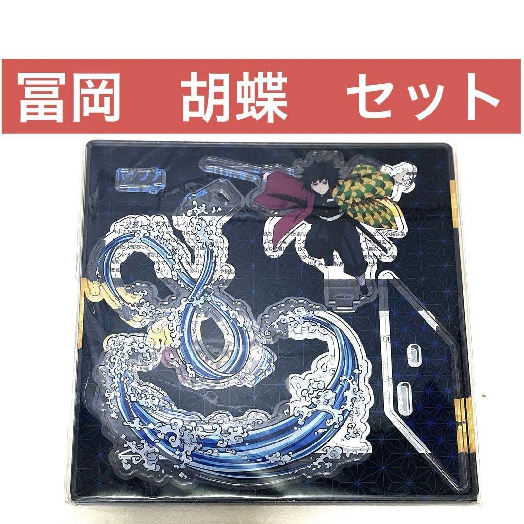 Amazon.co.jp: 鬼 滅 冨岡義勇 胡蝶しのぶ ポップアップ