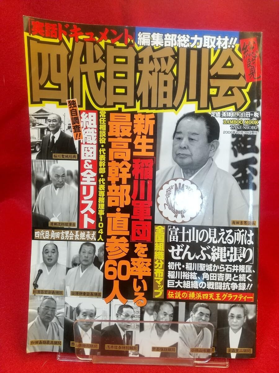 公の場での発言・インタビュー報道記録