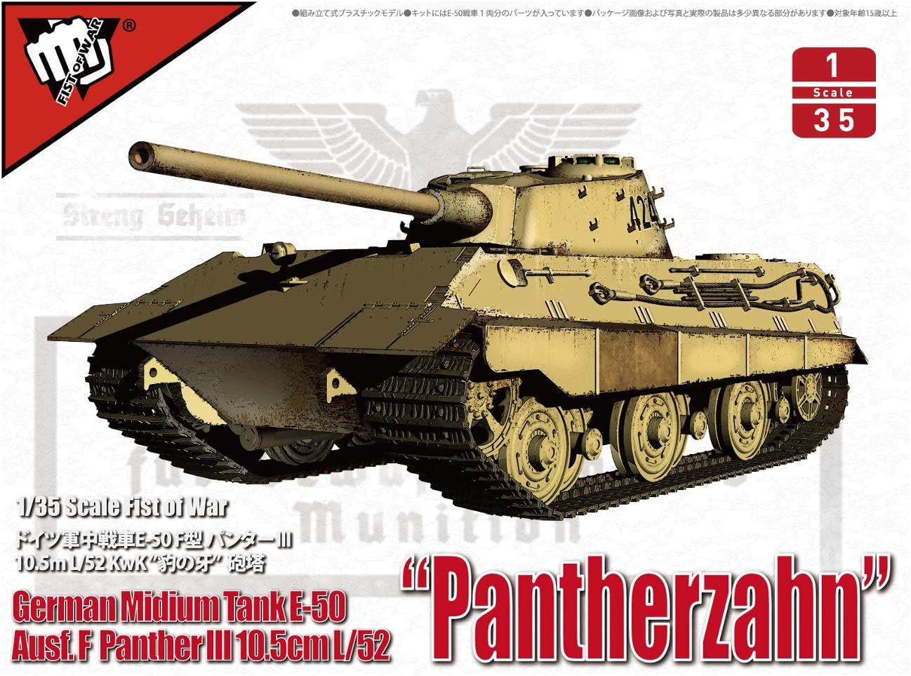 Modelcollect MOC35015 1:35 Fist of War: German Medium Tank E-50 Ausf.F Panther III 10.5cm L/52 'Pantherzahn' [Model Building KIT]
