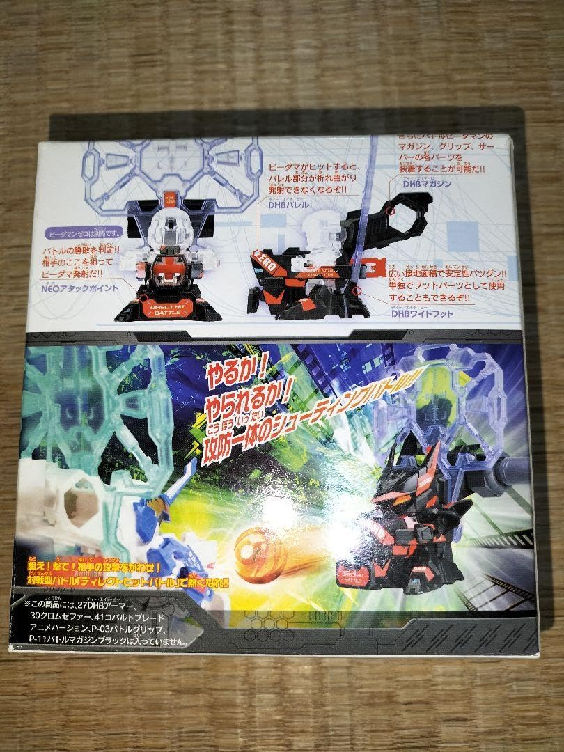 大幅限界値下げ　プレミアコレクション　ビーダマン Amazon.co.jp: 大幅限界プレミアコレクション ビーダマン : おもちゃ