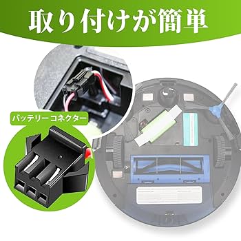 専用！適正バッテリーに変更 Amazon.co.jp: Nastima RoboVac 11s 交換用バッテリー eufy用