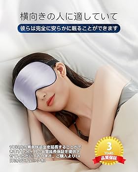 ‪☆ シルクアイマスク 睡眠マスク 安眠マスク 目隠し アイマスク ブルー Amazon.co.jp: アイマスク 睡眠用 シルクアイマスク 天然シルク