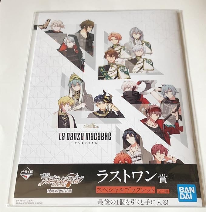 Idolish7 ダンスマカブル ブックレット全種類 が大特価 Idolish7 ダンスマカブル ブックレット全種類 が大特価