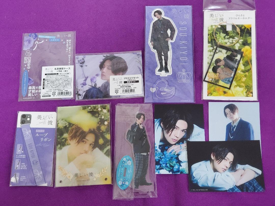 美しい彼』清居奏グッズセット 【公式通販】