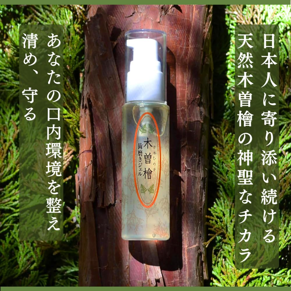 Amazon.co.jp: 【正規品】 木曽檜歯磨きジェル 50g 99.99%除菌 研磨剤 