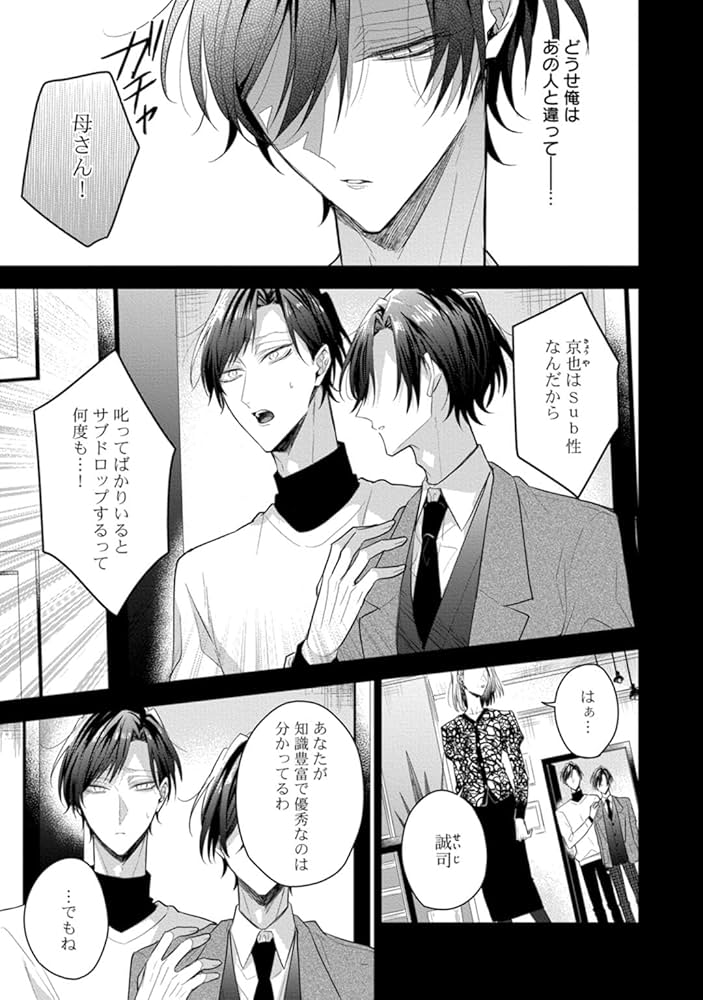 ●専用ページ●サブ様 Sub様、躾の時間です 2 (KiR comics) | 二条めも |本 | 通販