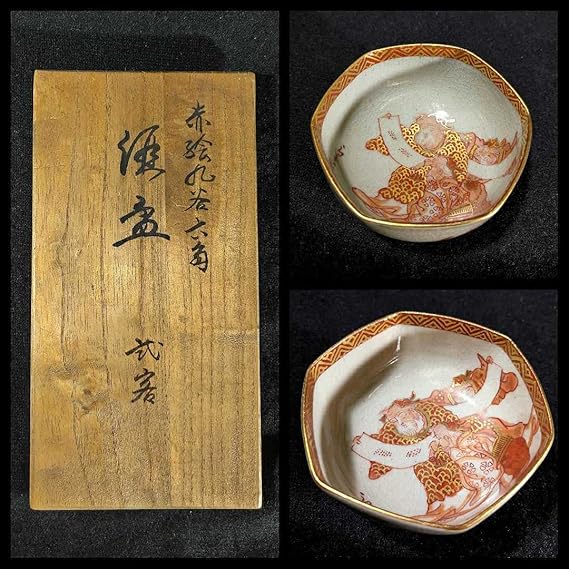 赤絵金彩酒盃２個「陶印　九谷竹塘」（何故か「平安　松山造」の桐箱入り） 赤絵金彩酒盃2個「陶印 九谷竹塘」（何故か「平安 松山造」の桐