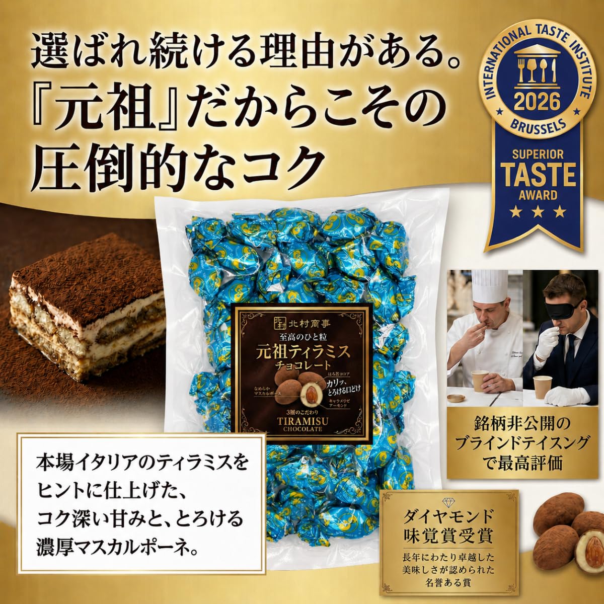 Amazon | 【モンドセレクション20年連続金賞・国際味覚審査最高三つ星