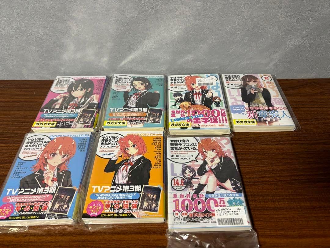 俺ガイル サイン本 俺ガイル 結 サイン本 2025年最新】俺ガイル